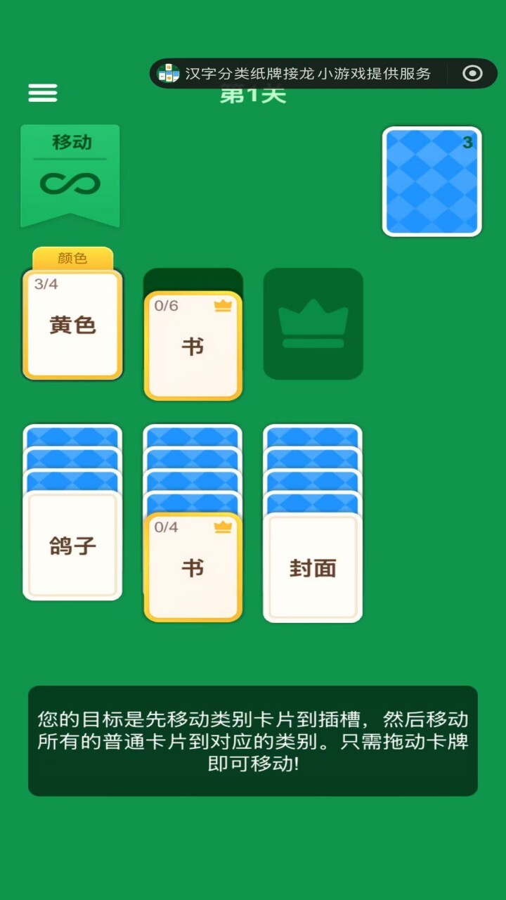 脑洞纸牌分类截图