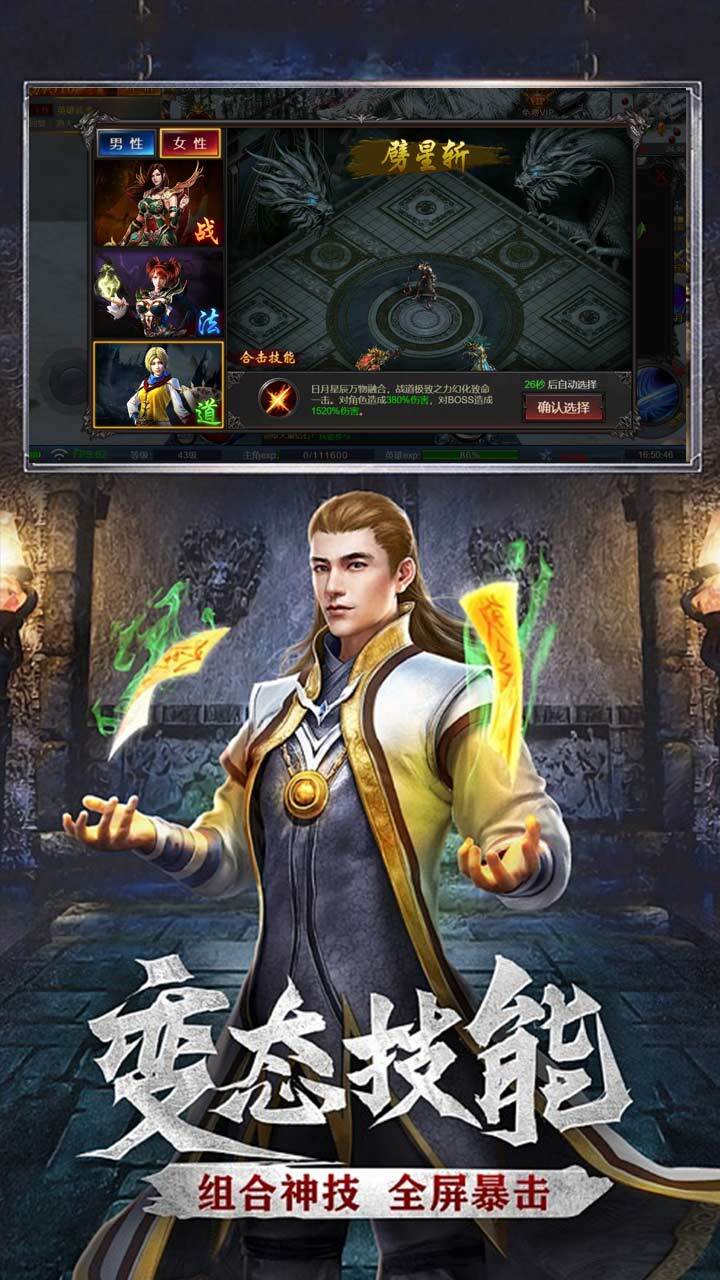 传奇岁月截图