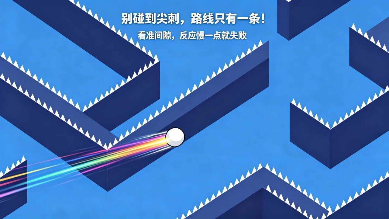 几何冲刺手速挑战截图