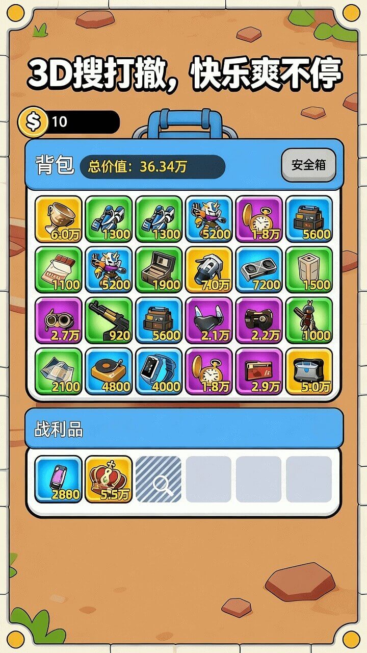 废土摸金小队截图