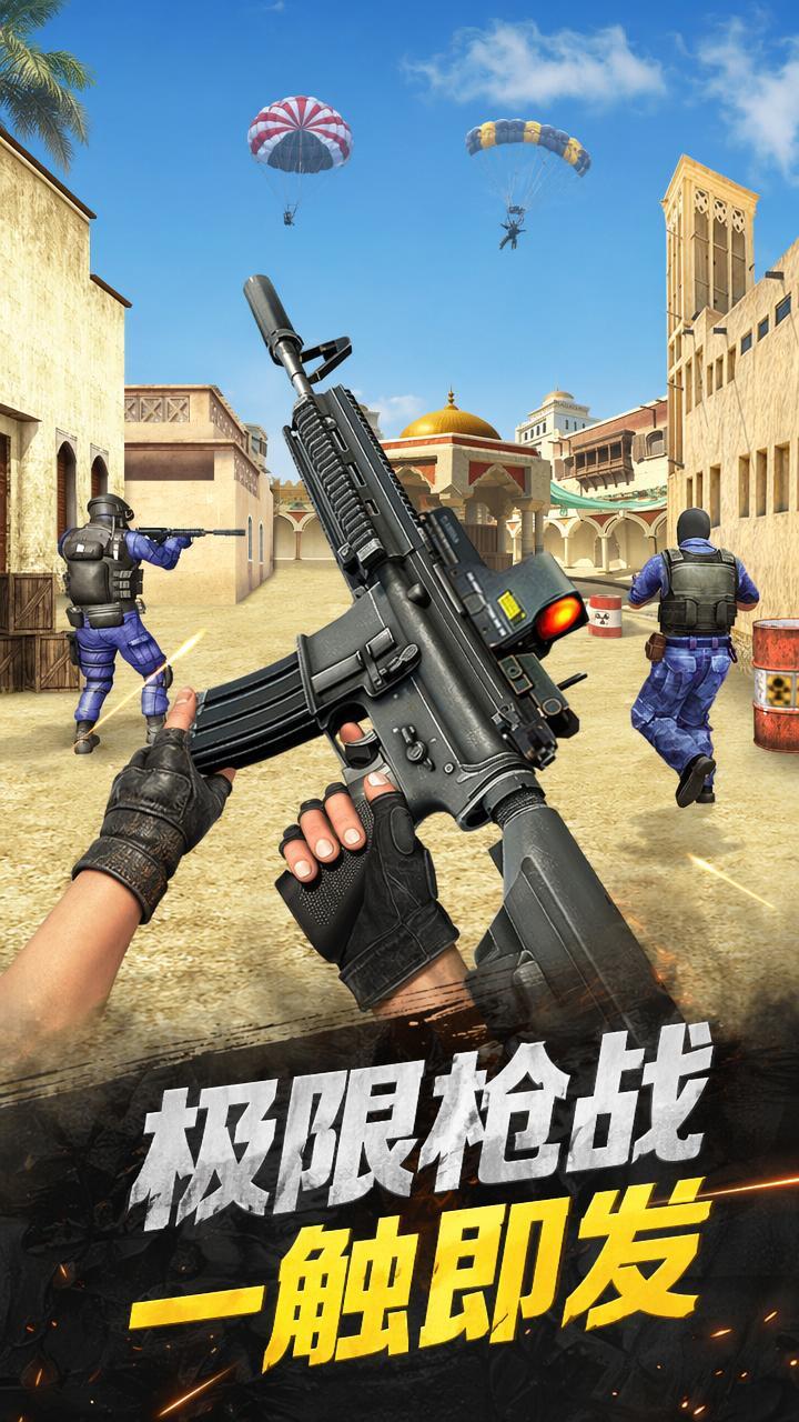 黑鹰突袭截图