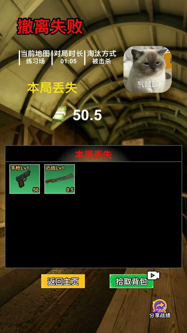 修沟狗地铁逃生截图