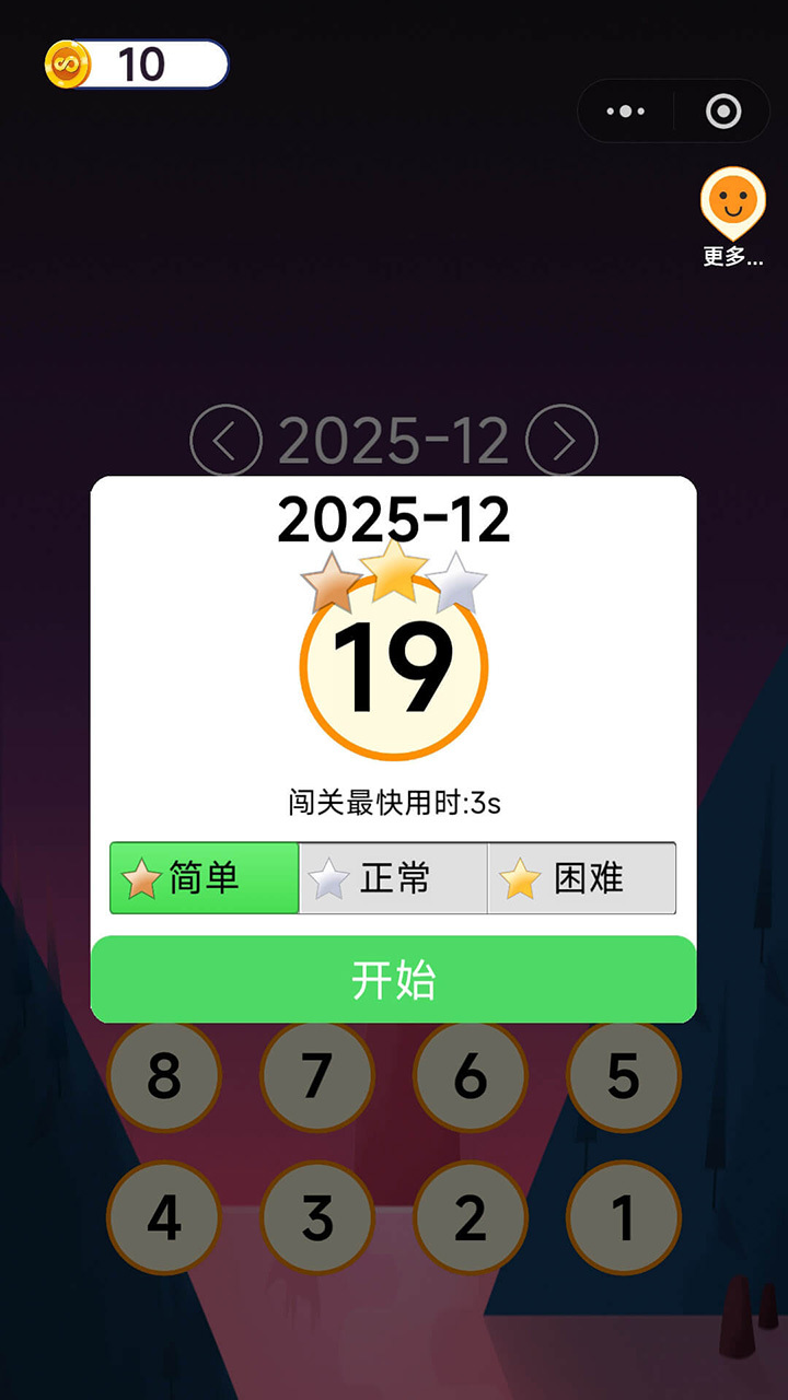 连线有点难截图