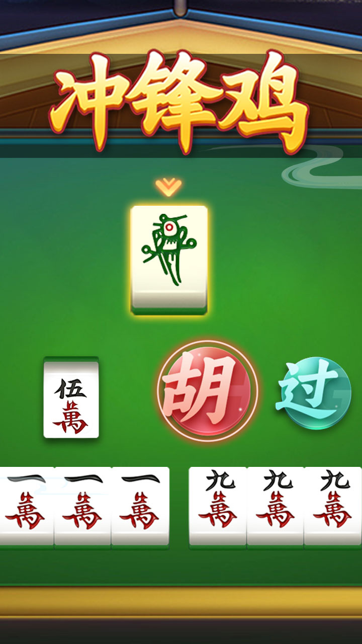 白金岛捉鸡麻将截图