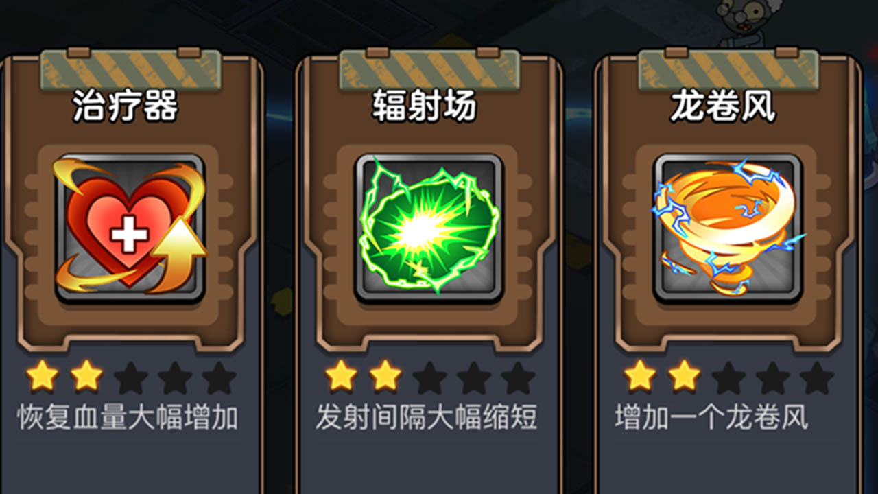 勇者打僵尸截图