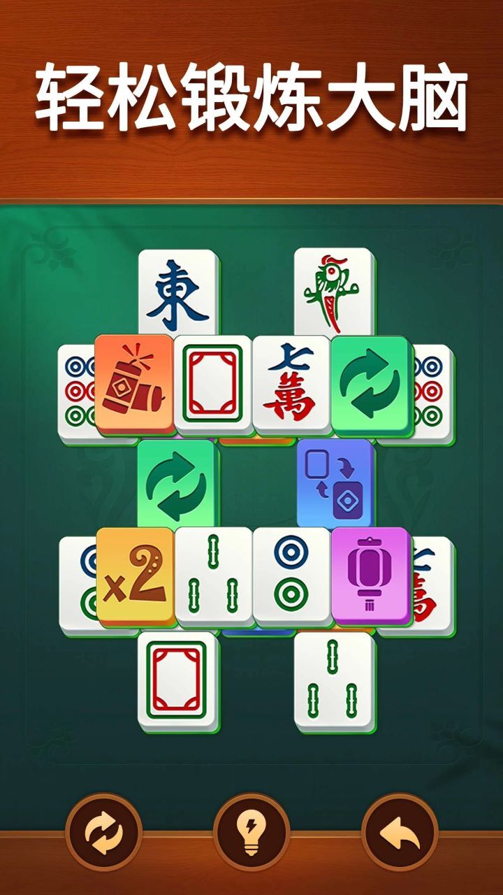 麻雀消除了截图