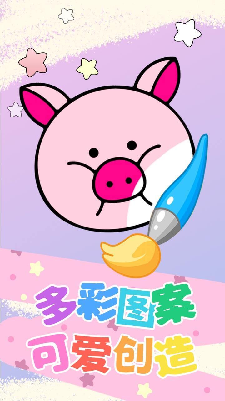 公主爱填色截图