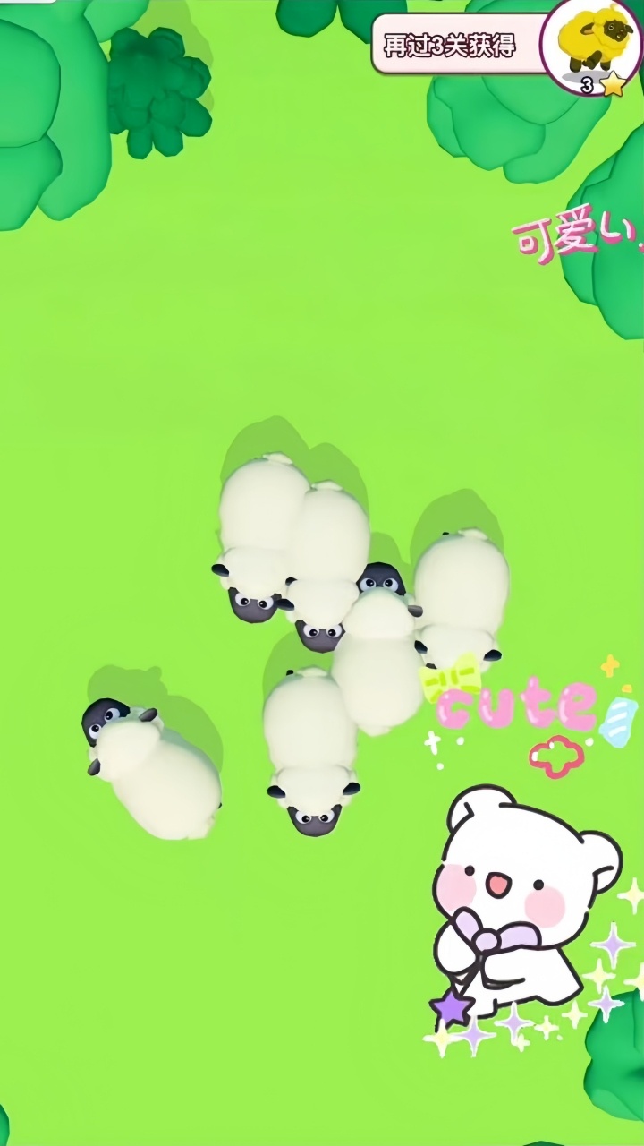 抓了只羊截图