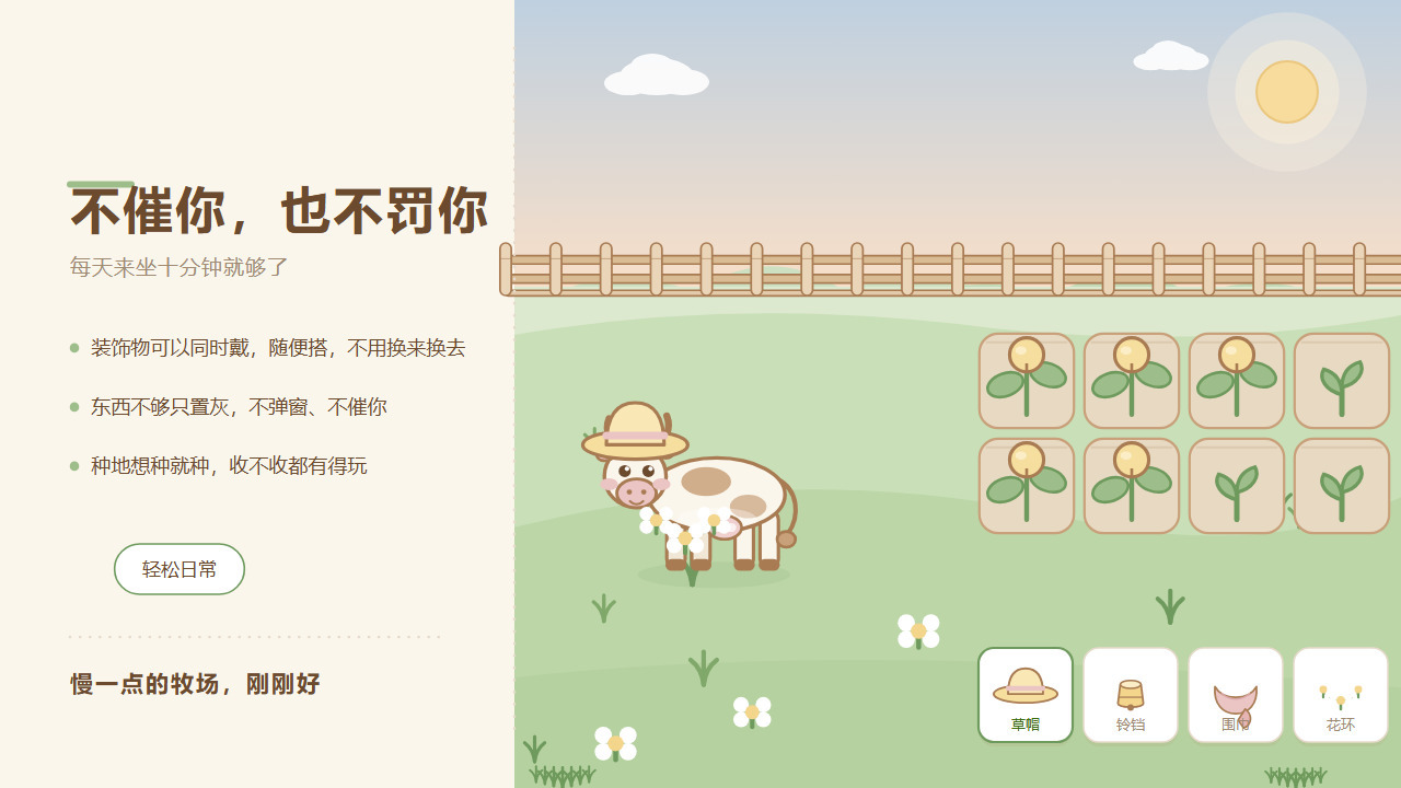 我在农村喂牛截图