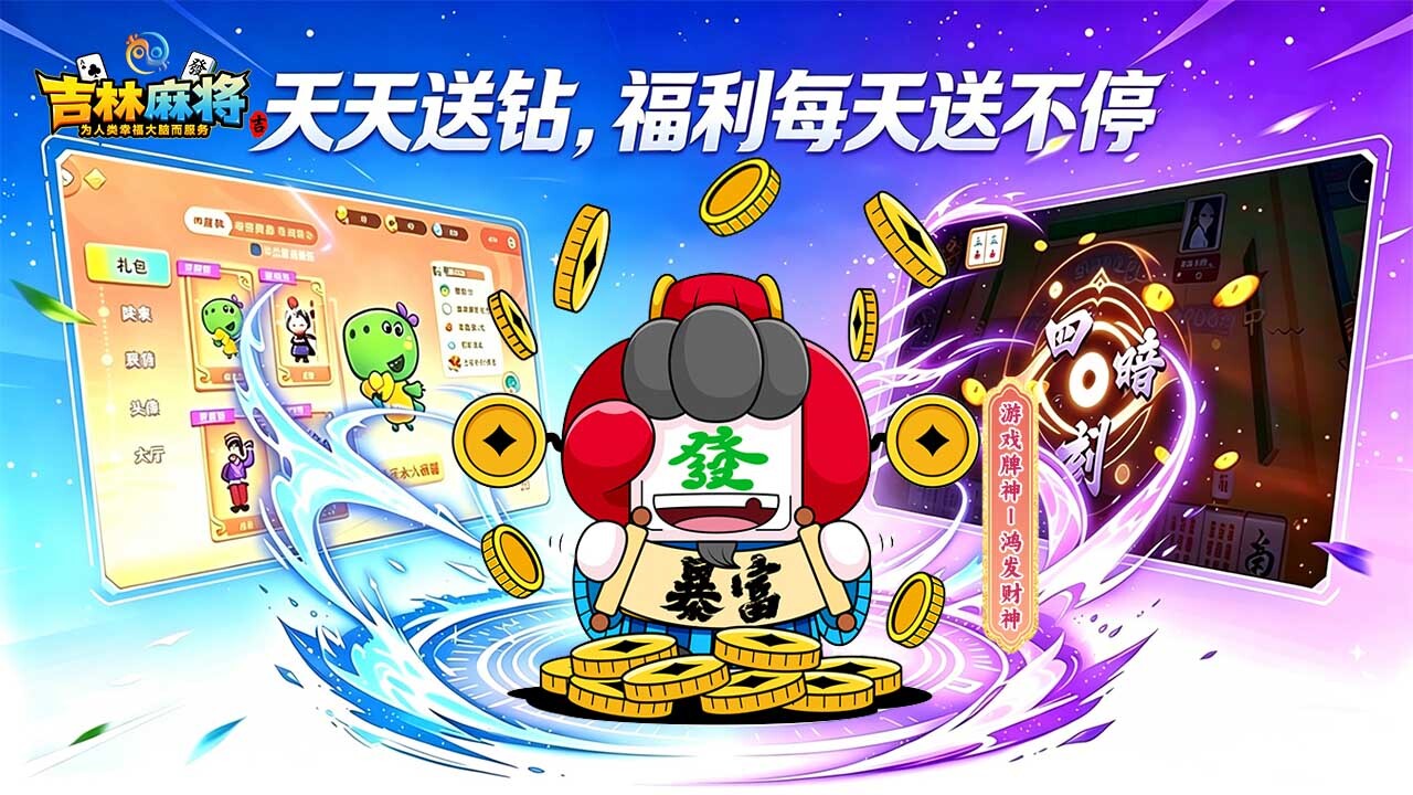 尚尚吉林麻将截图