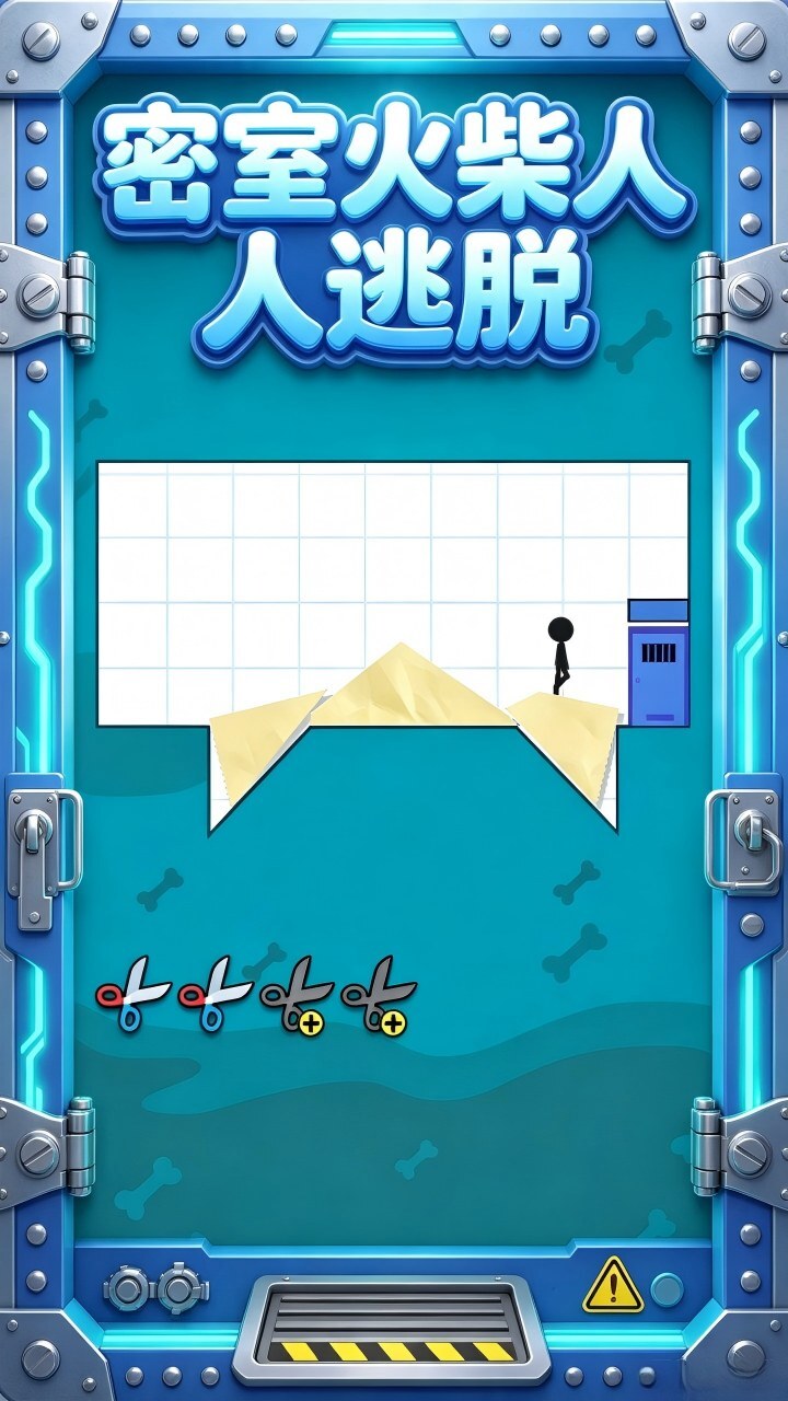 密室火柴人逃脱截图
