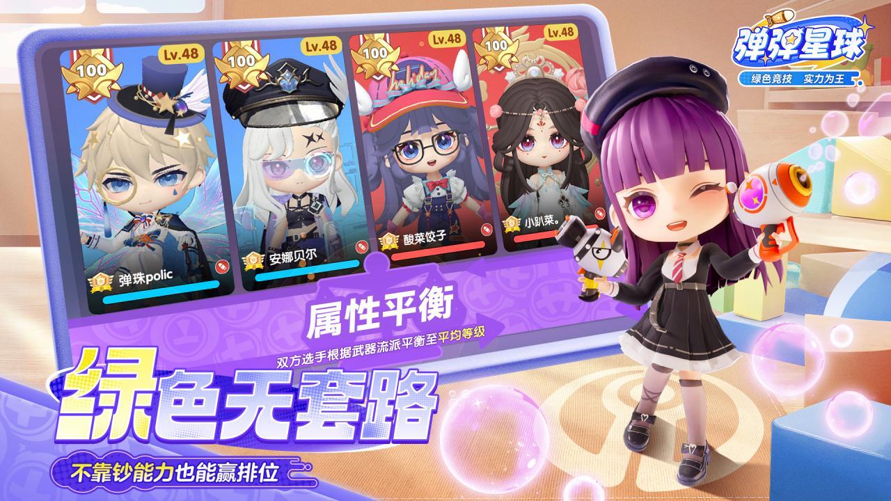 弹弹星球截图