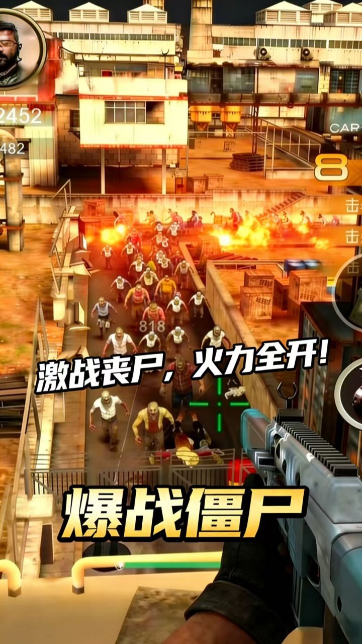 暴战僵尸截图