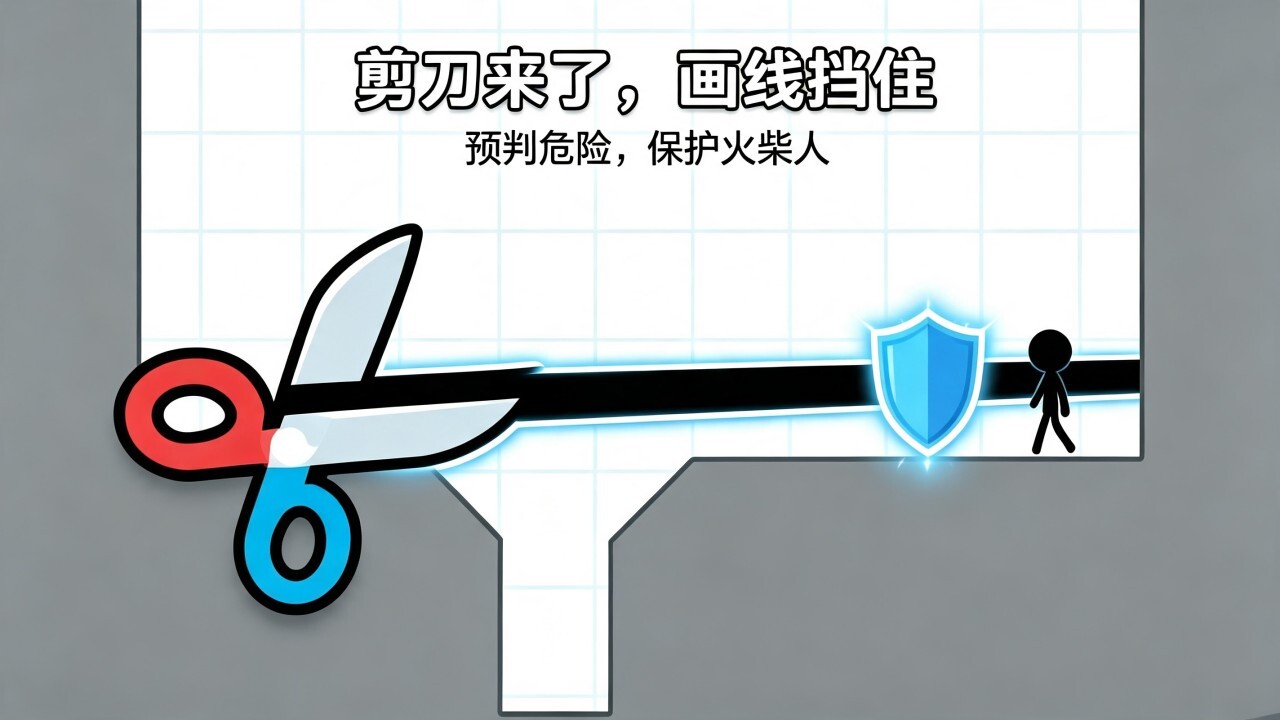 拯救火柴人画线闯关截图