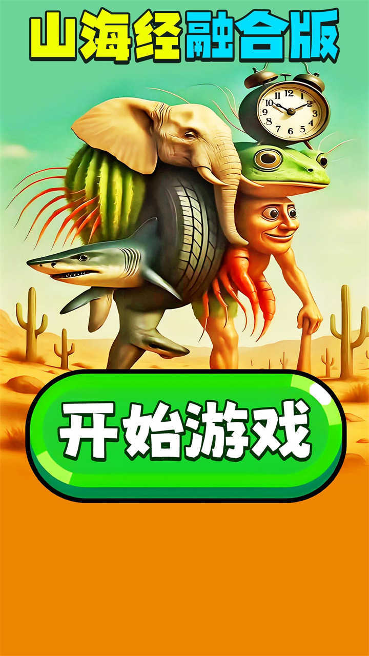美食吃播挑战截图