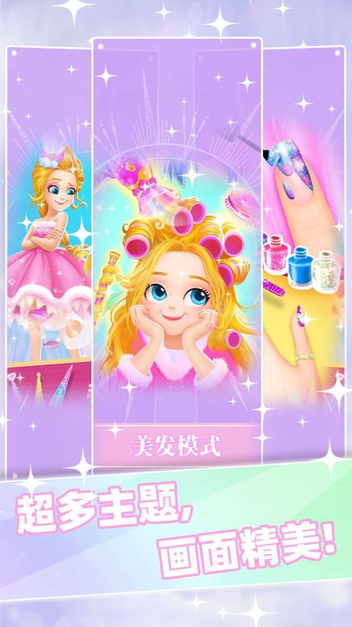 小可爱换装截图