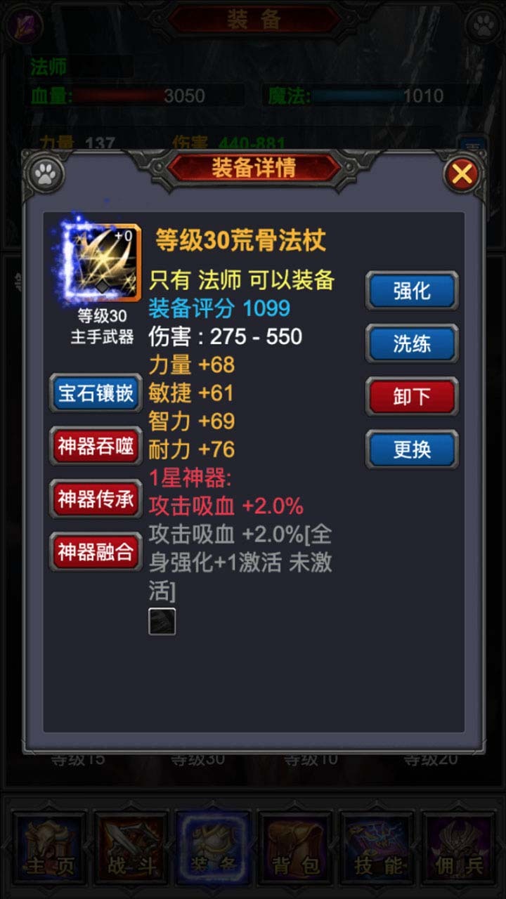 天天挂机软件截图