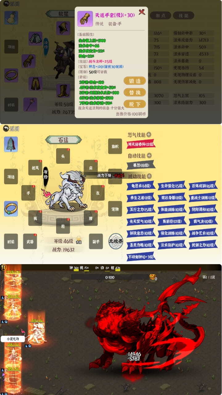 山海办事员截图