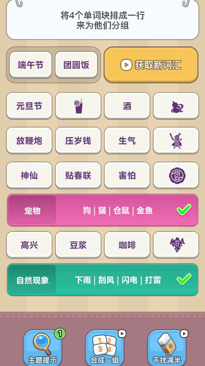 智商挑战赛截图