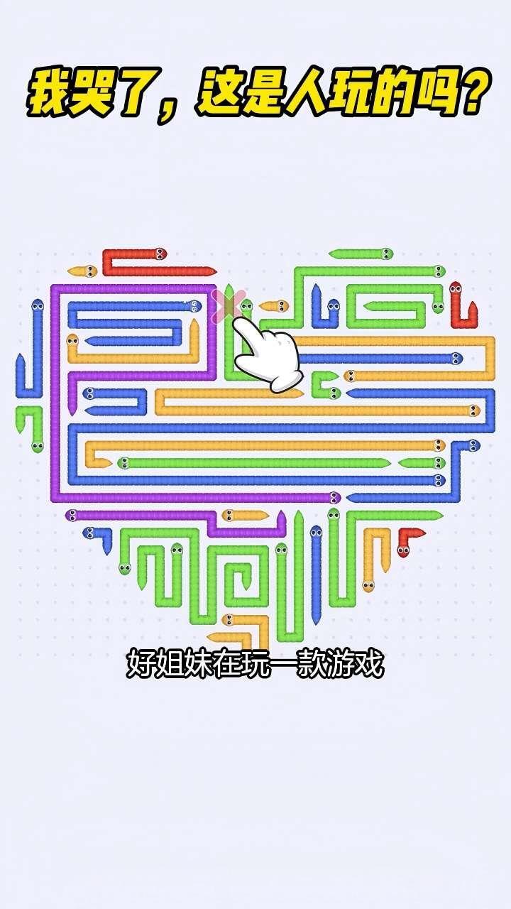 画个箭头截图