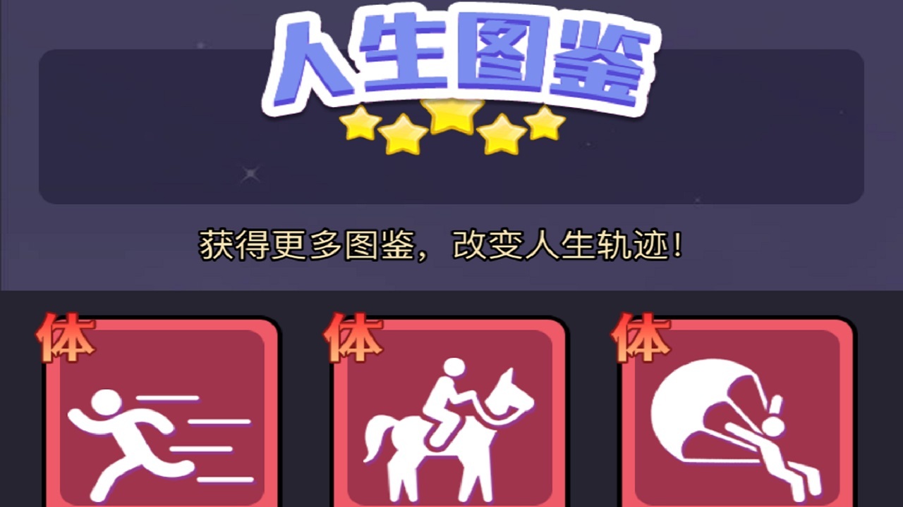 重启模拟器截图