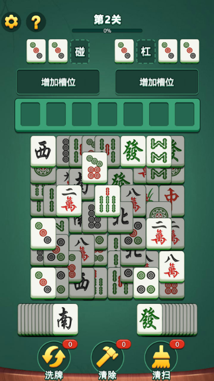 摸了个牌截图