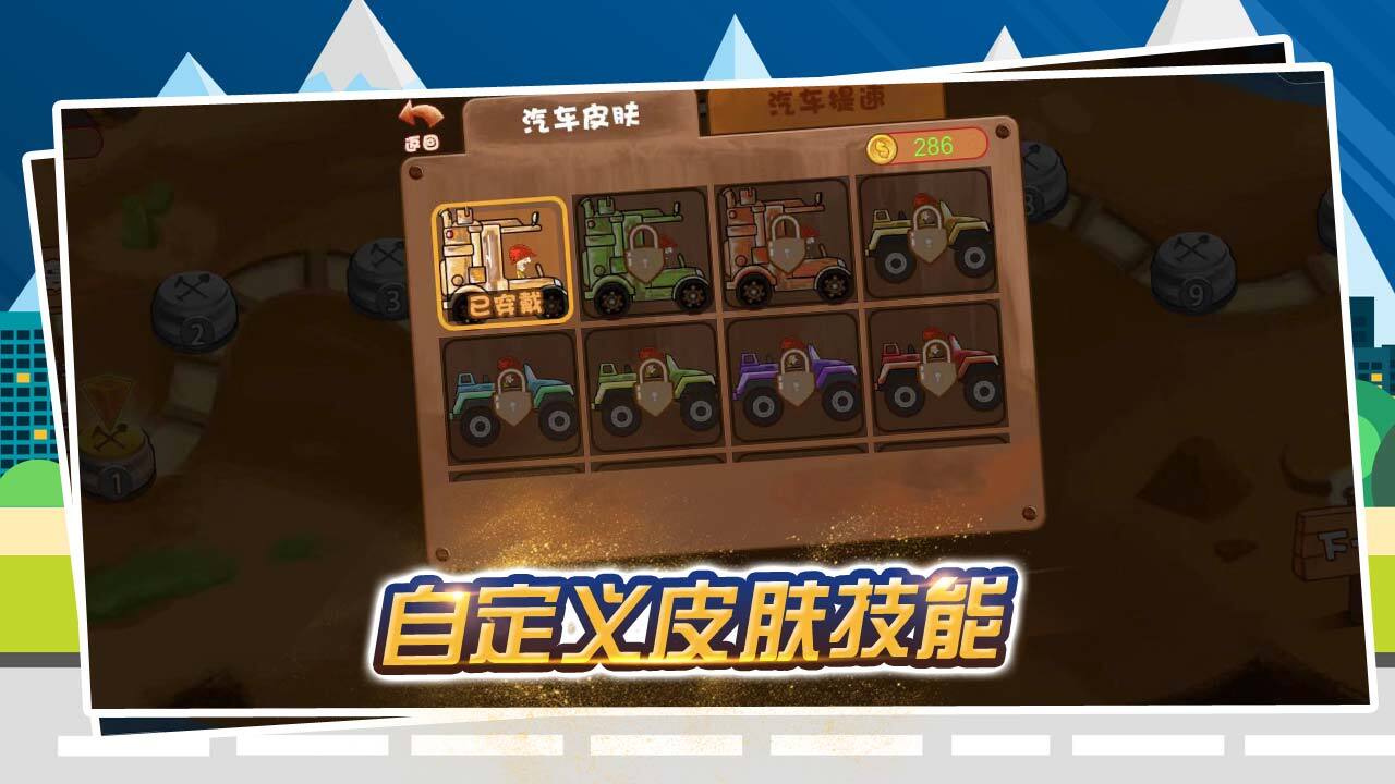 汽车驾驶模拟器截图