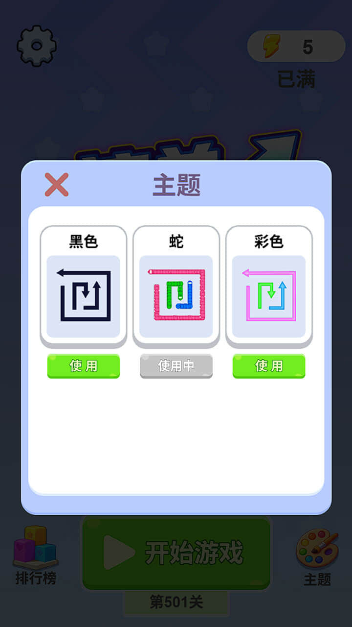 这关谁会玩截图