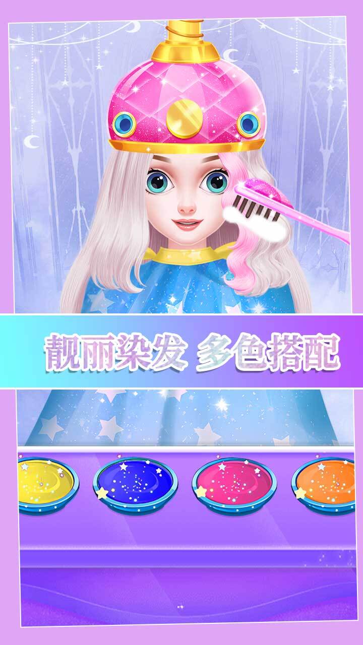 女王美发屋截图