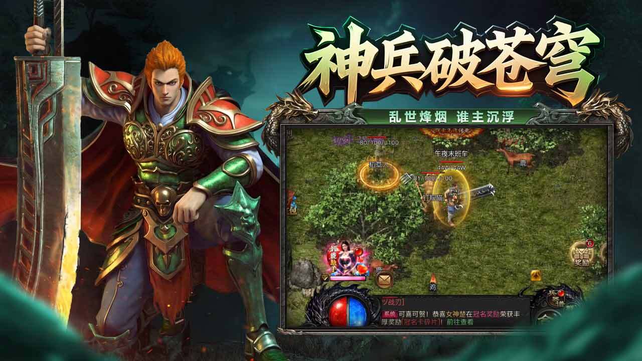 神龙战士截图