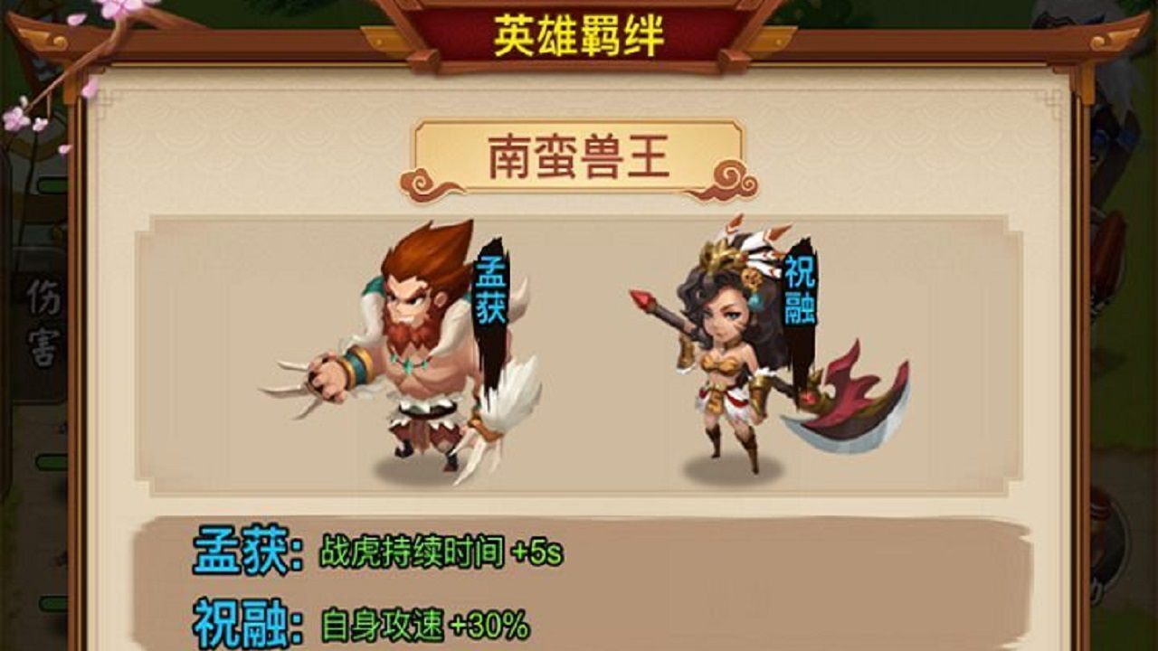 塔塔三国截图