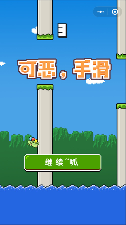 跳跃青蛙小游戏截图