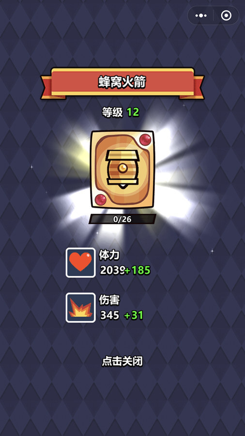 陷阱塔防大师截图