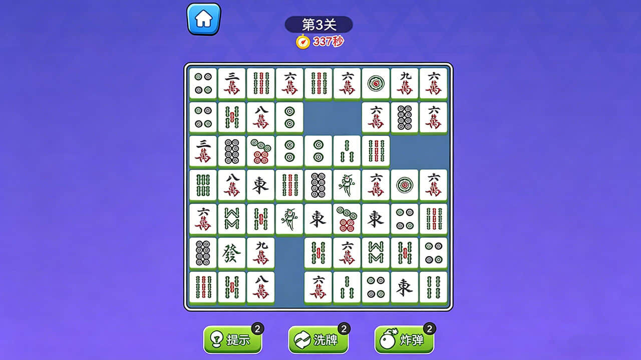对对对消除截图