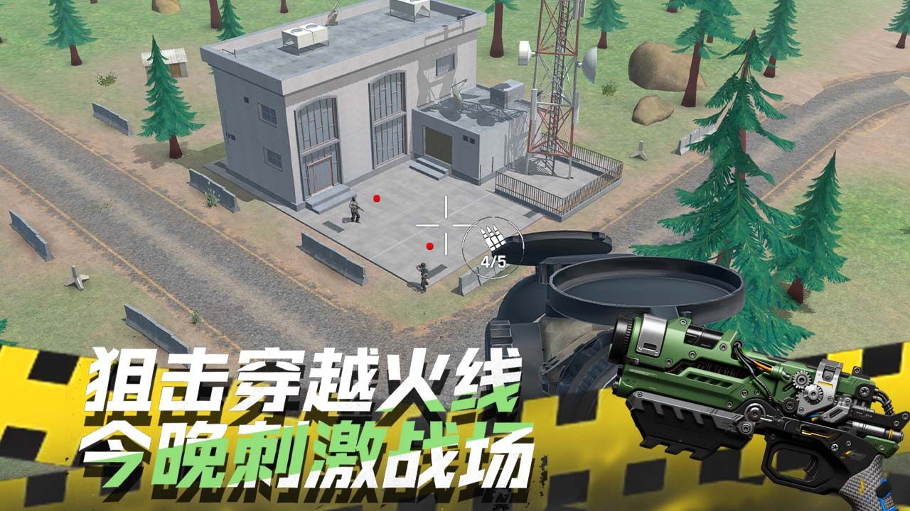 开局带把枪截图