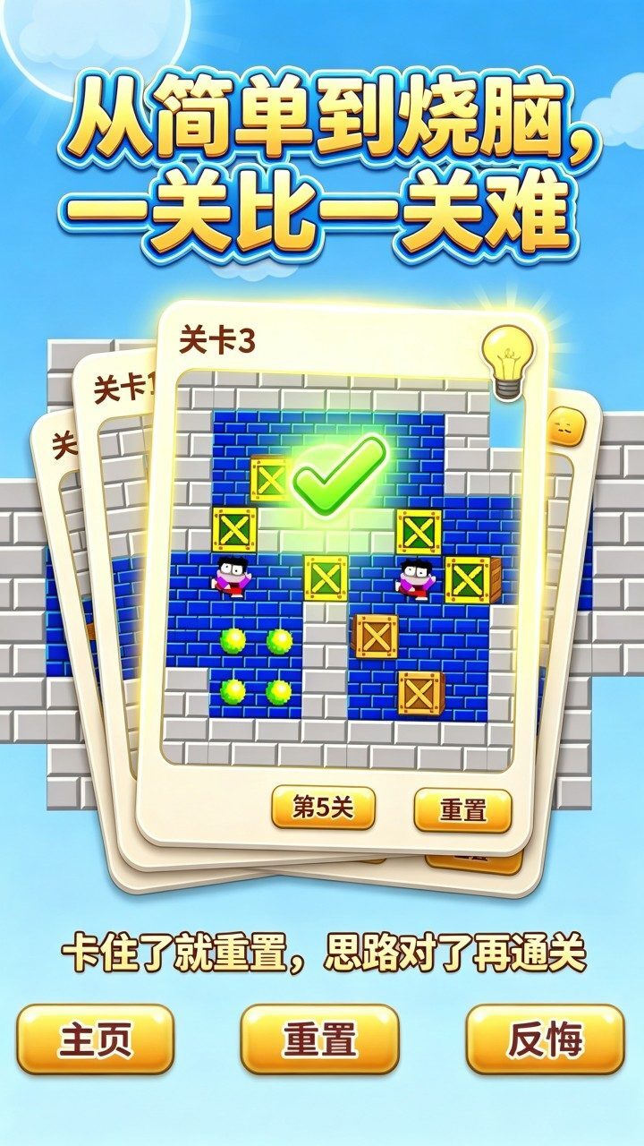 经典箱子截图