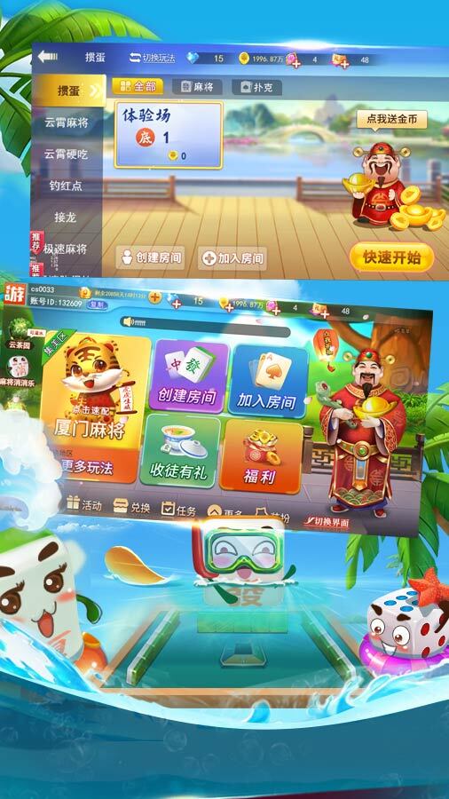 云霄麻将截图