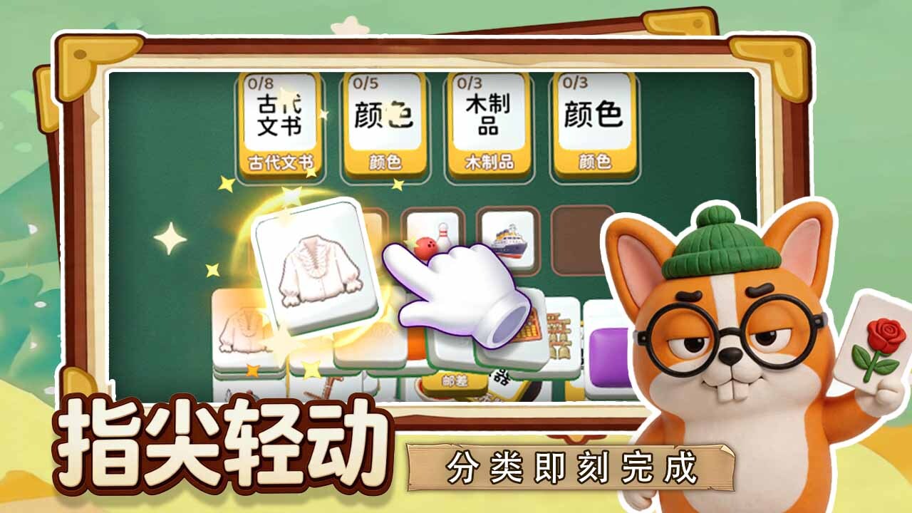 趣味分类截图