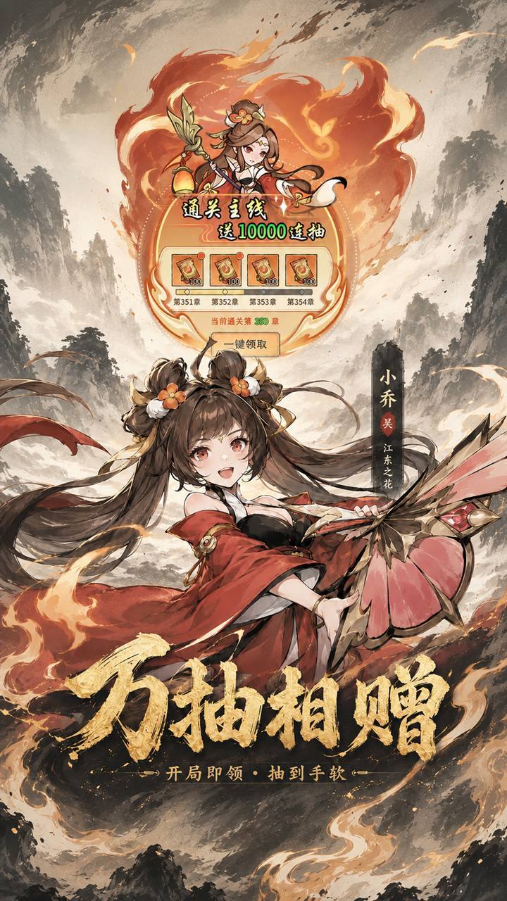 无尽星潮截图