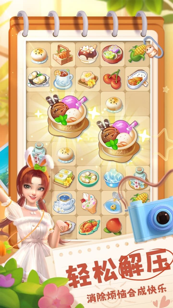 夏日连连看截图