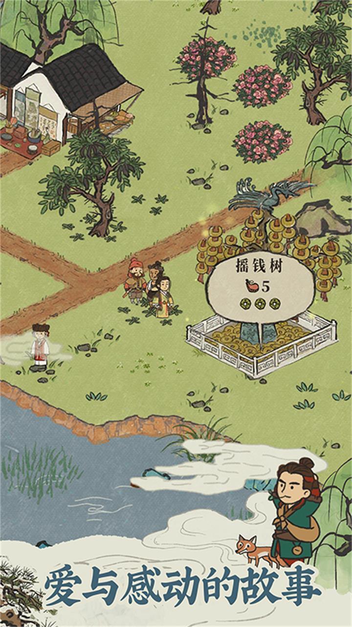 江南百景图截图