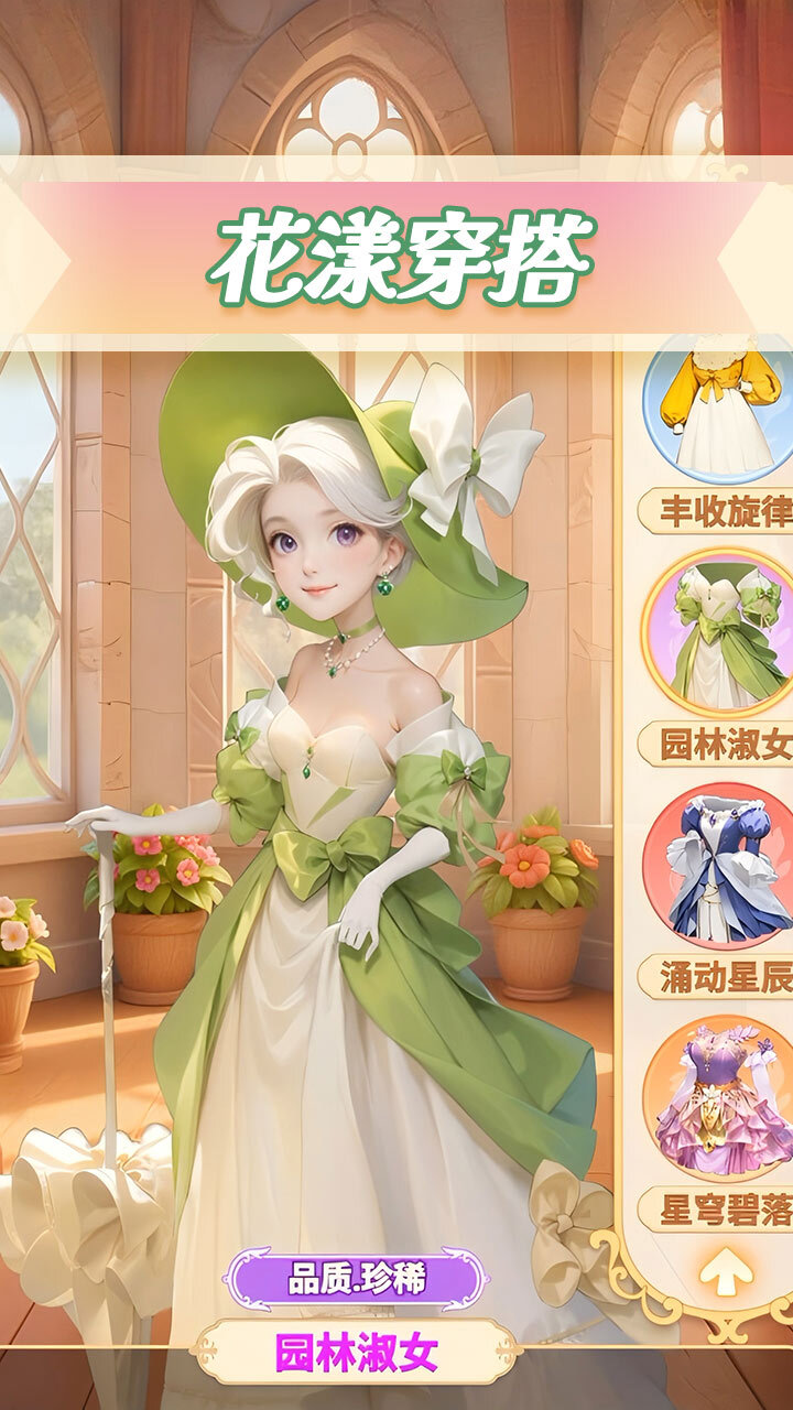 深海花园截图