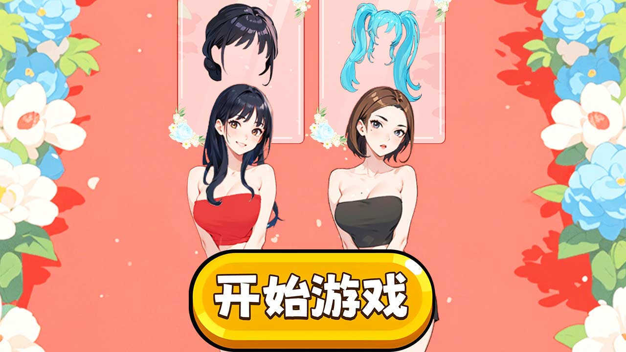 重生保姆逆袭截图