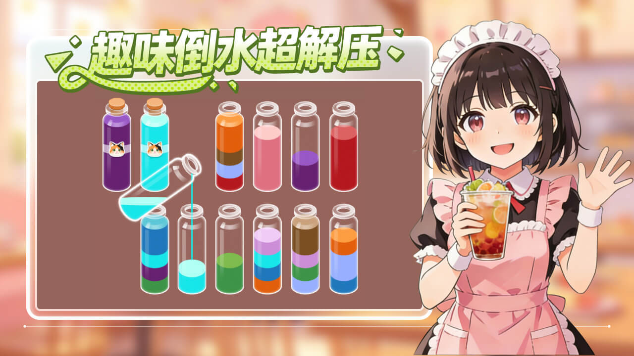 珍珠奶茶大师截图