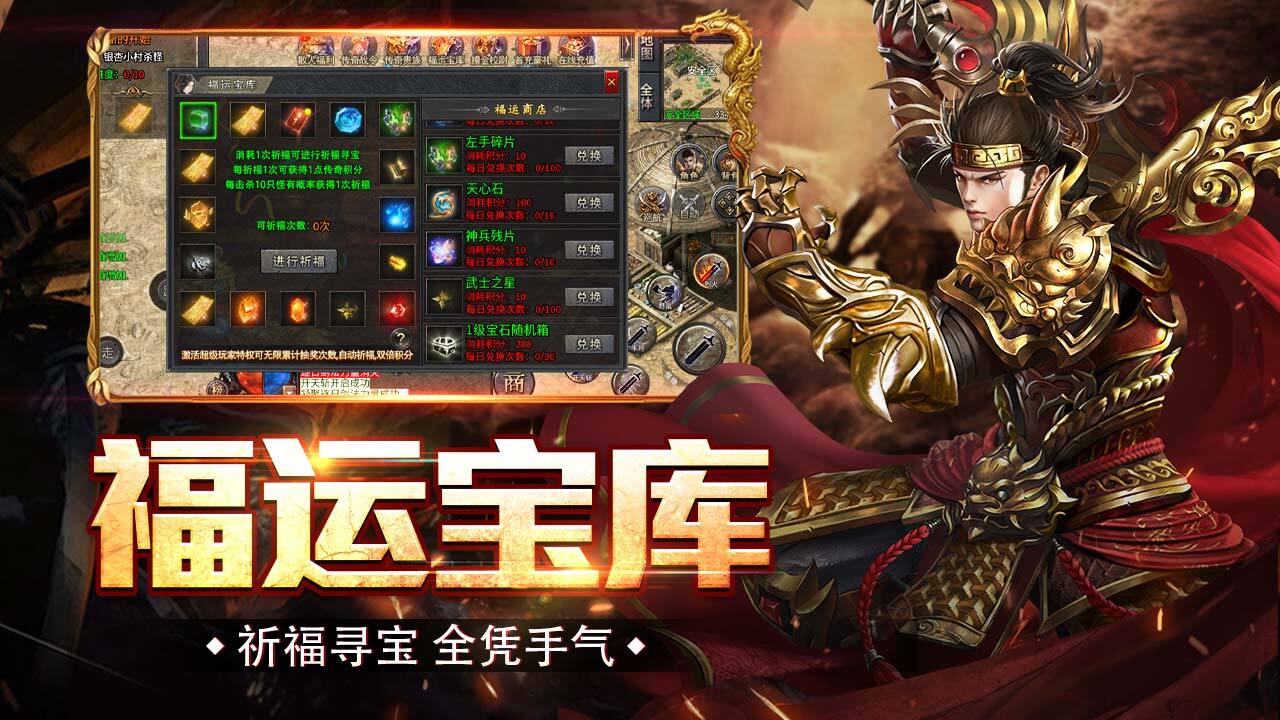 真牛传奇手机游戏软件V1.0截图