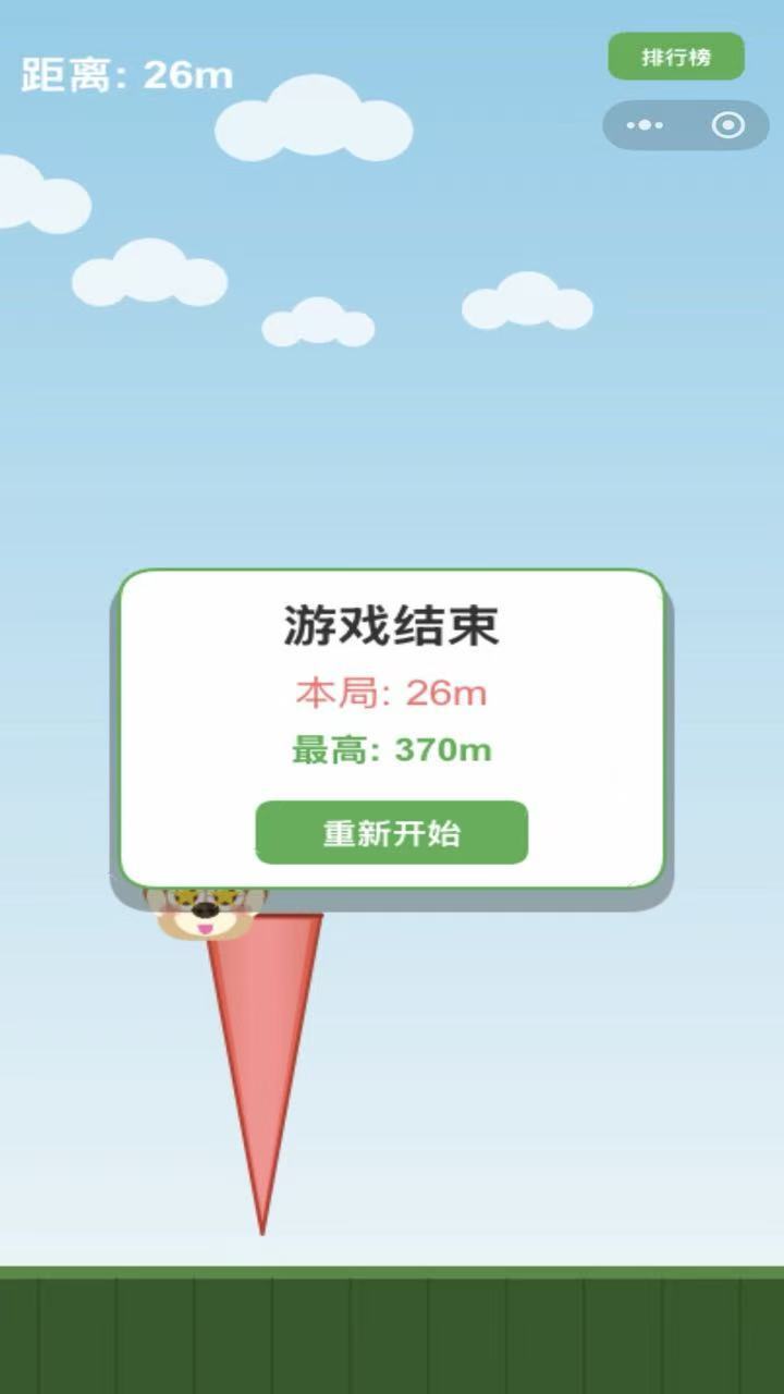 小方块跳一跳截图