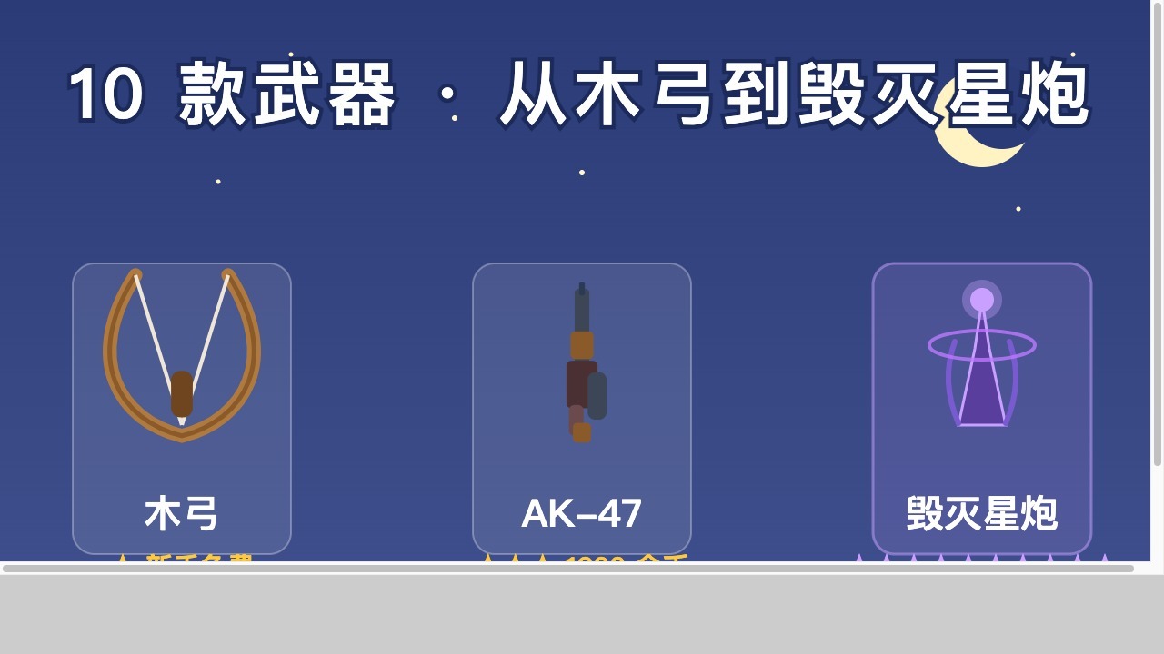 疯狂射击击截图