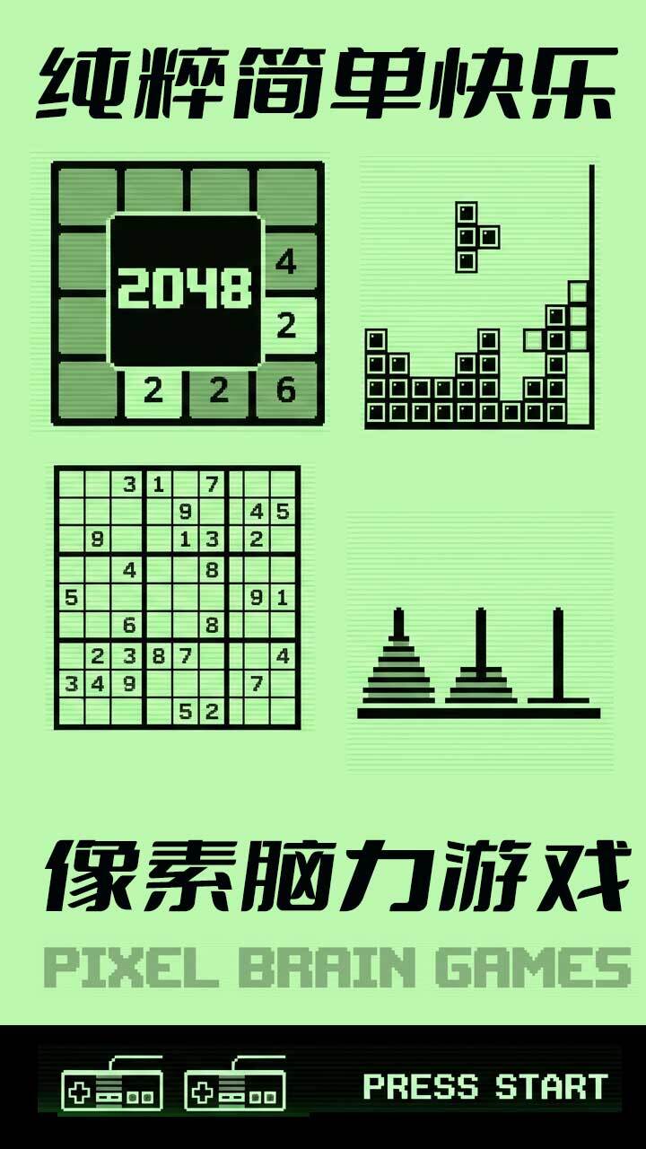 脑智力游戏截图