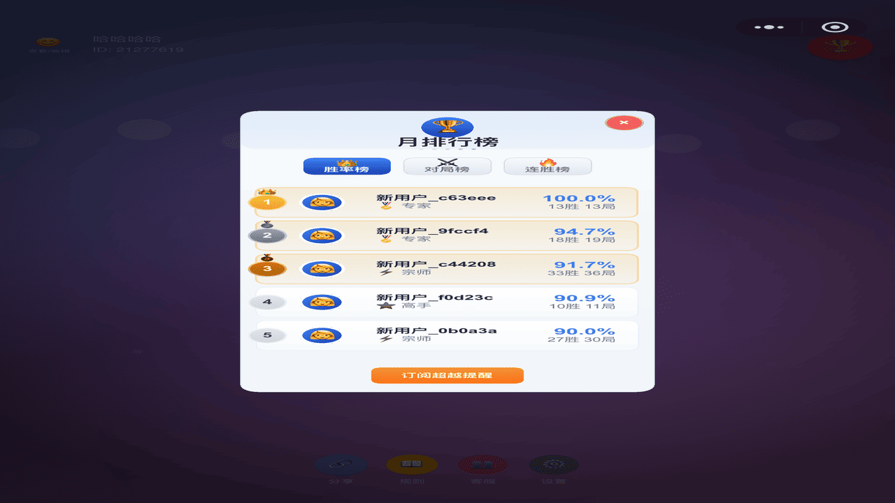 快乐兽棋截图