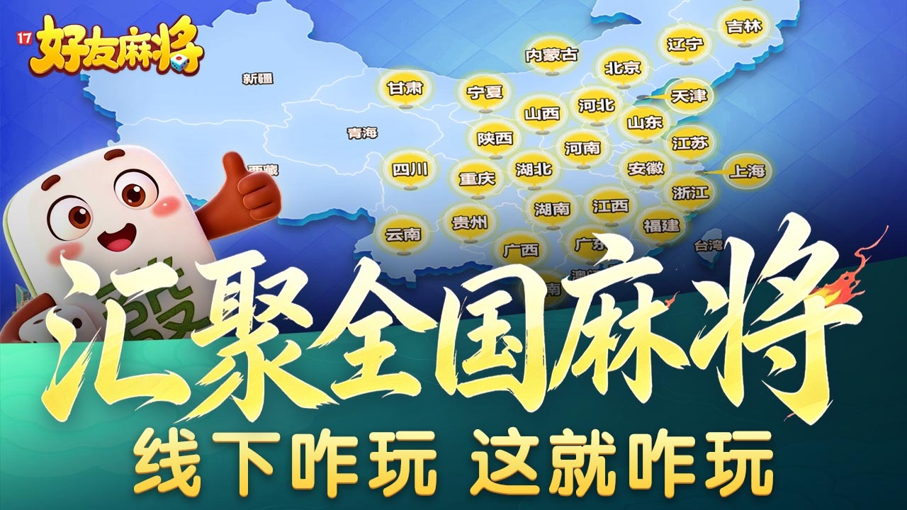 17好友麻将截图